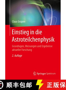 【3-4周达】Einstieg in die Astroteilchenphysik : Grundlagen, Messungen und Ergebnisse aktueller Forsc... [9783662552704]