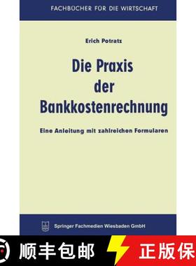 【3-4周达】Die Praxis der Bankkostenrechnung : Eine Anleitung mit zahlreichen Formularen [9783663126638]