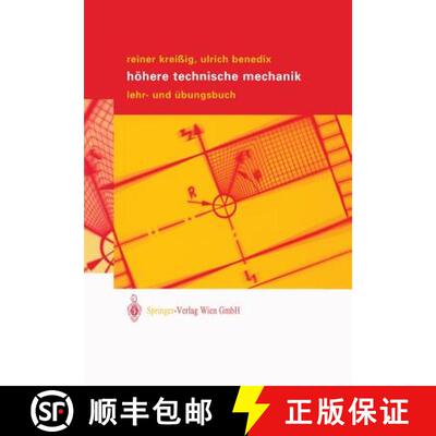 【3-4周达】Hoehere Technische Mechanik: Lehr- und UEbungsbuch [9783211838136]