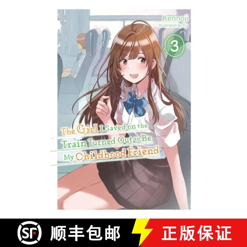 【3-4周达】The Girl I Saved on the Train Turned Out to Be My Childhood Friend, Vol. 3 (Light Novel): ... [9781975337032]