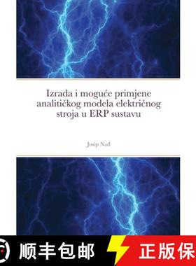 【3-4周达】Izrada i moguce primjene analitičkog modela električnog stroja u ERP sustavu [9789534861202]