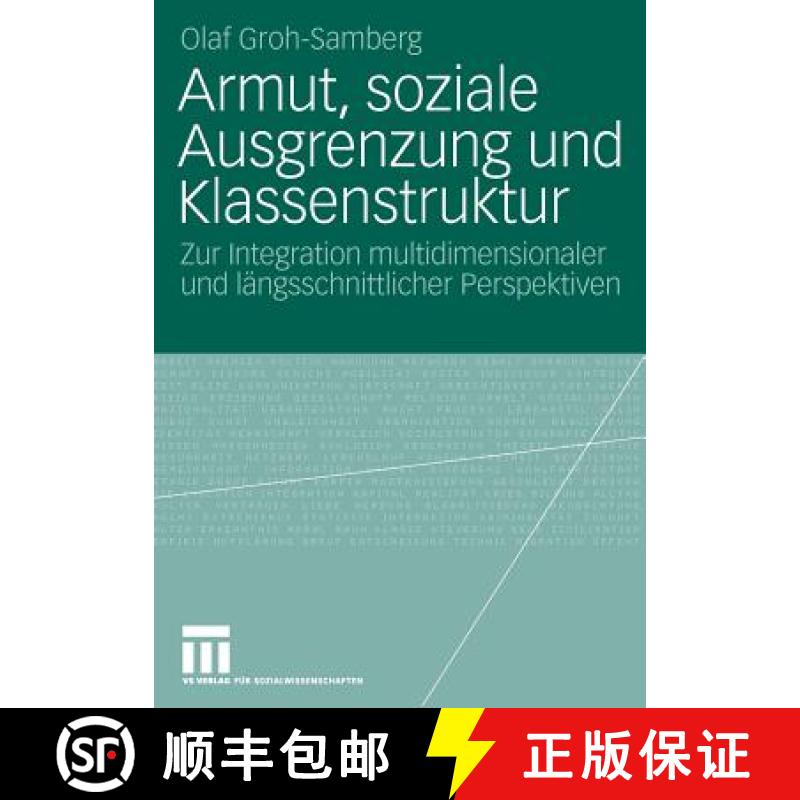 【3-4周达】Armut, Soziale Ausgrenzung Und Klassenstruktur: Zur Integration Multidimensionaler Und Lä... [9783531155913]