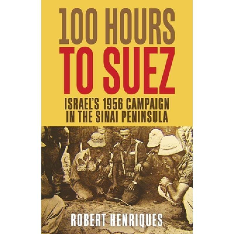 【4周达】a hundred hours to suez: an account of israels