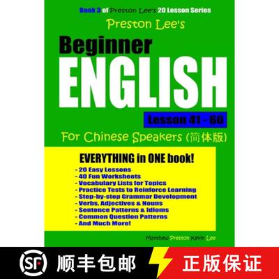 【3-4周达】Preston Lee's Beginner English Lesson 41 - 60 For Chinese Speakers [9781720582564]