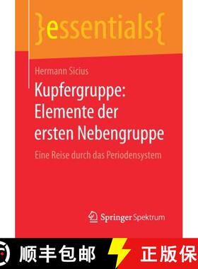 【3-4周达】Kupfergruppe: Elemente der ersten Nebengruppe : Eine Reise durch das Periodensystem [9783658172046]