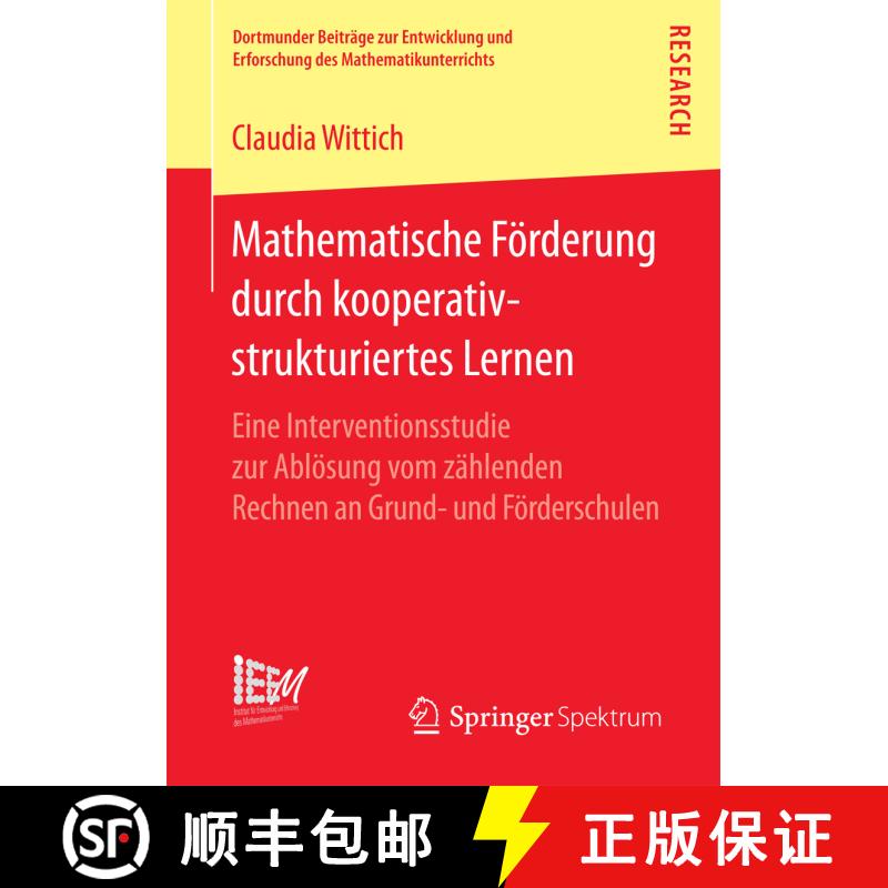 【3-4周达】Mathematische Foerderung Durch Kooperativ-Strukturiertes Lernen: Eine Interventionsstudie ... [9783658177003] - 实物图