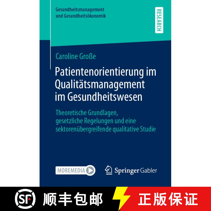 【3-4周达】Patientenorientierung im Qualitätsmanagement im Gesundheitswesen: Theoretische Grundlagen... [9783658349240] - 实物图