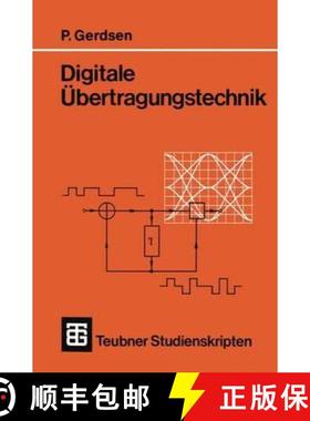 【3-4周达】Digitale Übertragungstechnik [9783519000938]