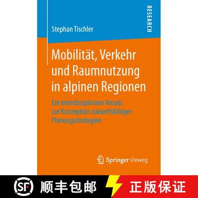 【3-4周达】Mobilität, Verkehr und Raumnutzung in alpinen Regionen : Ein interdisziplinärer Ansatz z... [9783658128098]