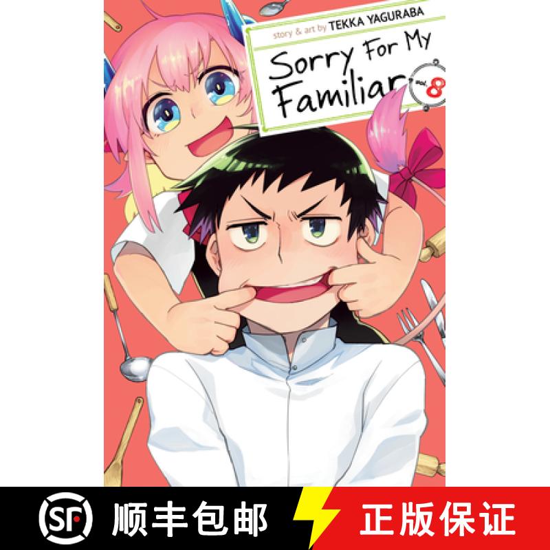 【3-4周达】Sorry for My Familiar Vol. 8 [9781645058335]