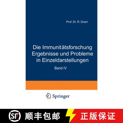 【3-4周达】Die Immunitätsforschung Ergebnisse und Probleme in Einzeldarstellungen : Band IV Antikör... [9783211800973]