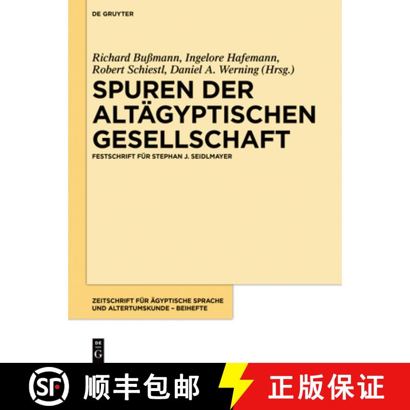 【3-4周达】精装 Spuren der altägyptischen Gesellschaft – Festschrift für Stephan J. Seidlmayer [9783110759068] - 实物图
