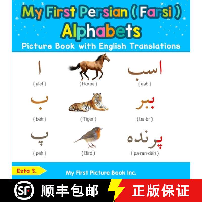 【3-4周达】My First Persian ( Farsi ) Alphabets Picture Book with English Translations: Bilingual Ear... [9780369600134]