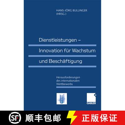 【3-4周达】Dienstleistungen - Innovation für Wachstum und Beschäftigung : Herausforderungen des int... [9783409114660]