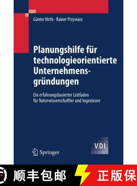 【3-4周达】Planungshilfe für technologieorientierte Unternehmensgründungen : Ein erfahrungsbasierte... [9783540474548]