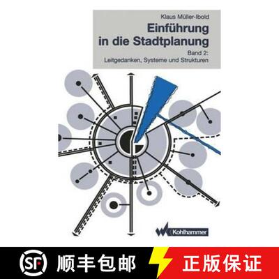 【3-4周达】Einführung in die Stadtplanung: Band 2: Leitgedanken, Systeme und Strukturen [9783834816313]