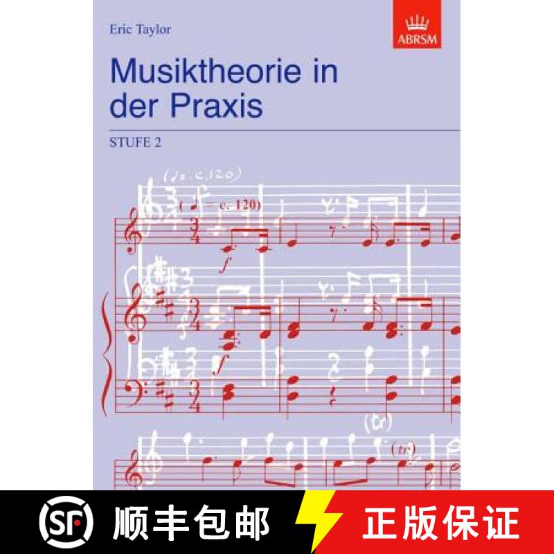 【4周达】Musiktheorie in der Praxis Stufe 2: German edition [9781860965661]