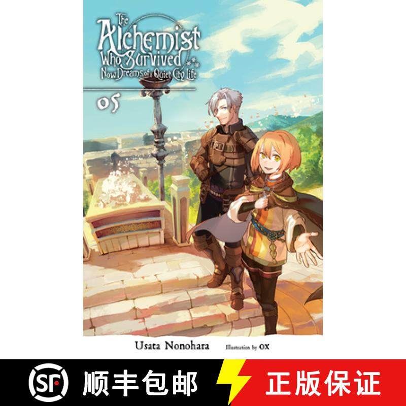 【3-4周达】The Alchemist Who Survived Now Dreams of a Quiet City Life, Vol. 5 (Light Novel): Volume 5 [9781975310455]