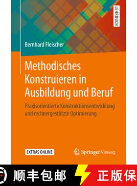 【3-4周达】Methodisches Konstruieren in Ausbildung Und Beruf: Praxisorientierte Konstruktionsentwickl... [9783658276898]