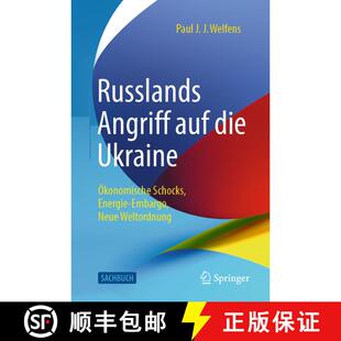 【3-4周达】Russlands Angriff auf die Ukraine : Ökonomische Schocks, Energie-Embargo, Neue Weltordnun... [9783658388546]