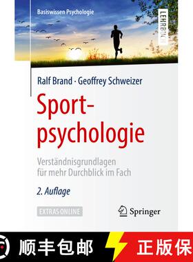 【3-4周达】Sportpsychologie: Verständnisgrundlagen für mehr Durchblick im Fach (2., vollst. überar... [9783662590812]