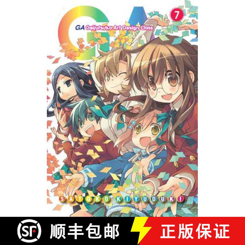 【3-4周达】Ga: Geijutsuka Art Design Class, Vol. 7: Volume 7 [9780316545365]