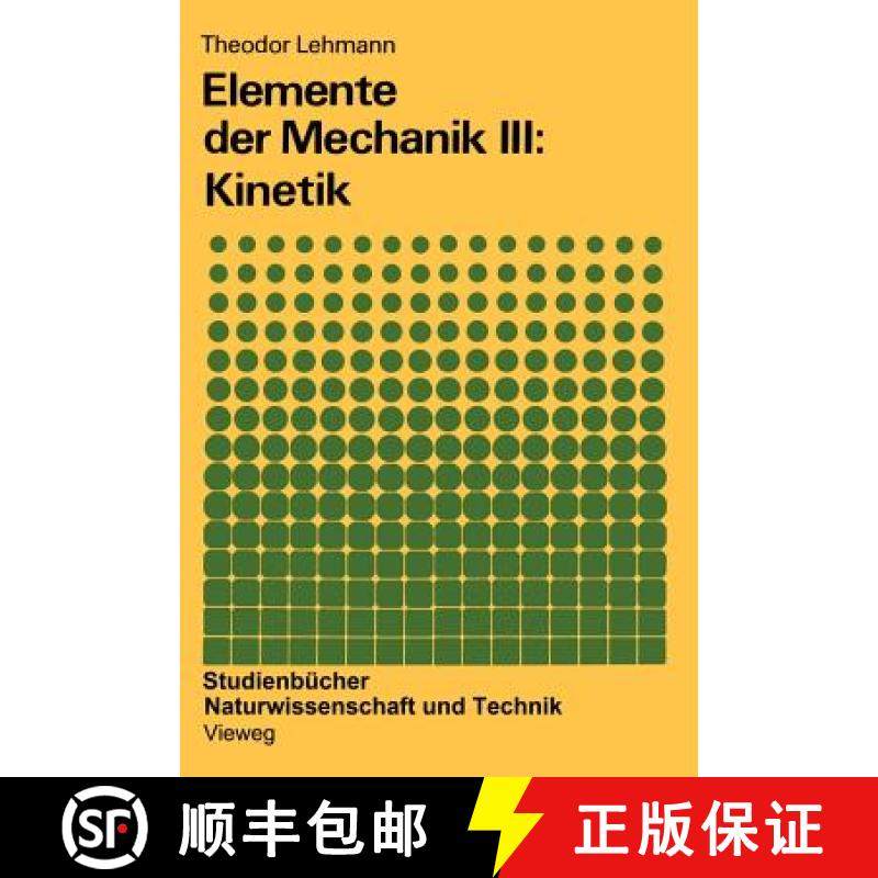 【3-4周达】Elemente Der Mechanik III: Kinetik [9783528391973]
