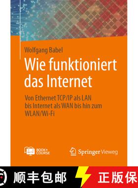 【3-4周达】Wie funktioniert das Internet : Von Ethernet TCP/IP als LAN bis Internet als WAN bis hin z... [9783662716656]
