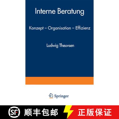 【3-4周达】Interne Beratung: Konzept -- Organisation -- Effizienz [9783824460175]