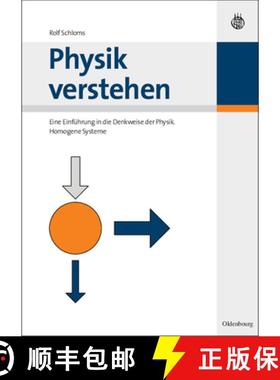 【3-4周达】Physik verstehen: Eine Einfuhrung in Die Denkweise Der Physik. Homogene Systeme [9783486585827]