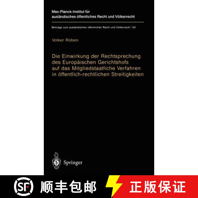 【3-4周达】精装 Die Einwirkung der Rechtsprechung des Europäischen Gerichtshofs auf das Mitgliedstaa... [9783540642671] - 实物图
