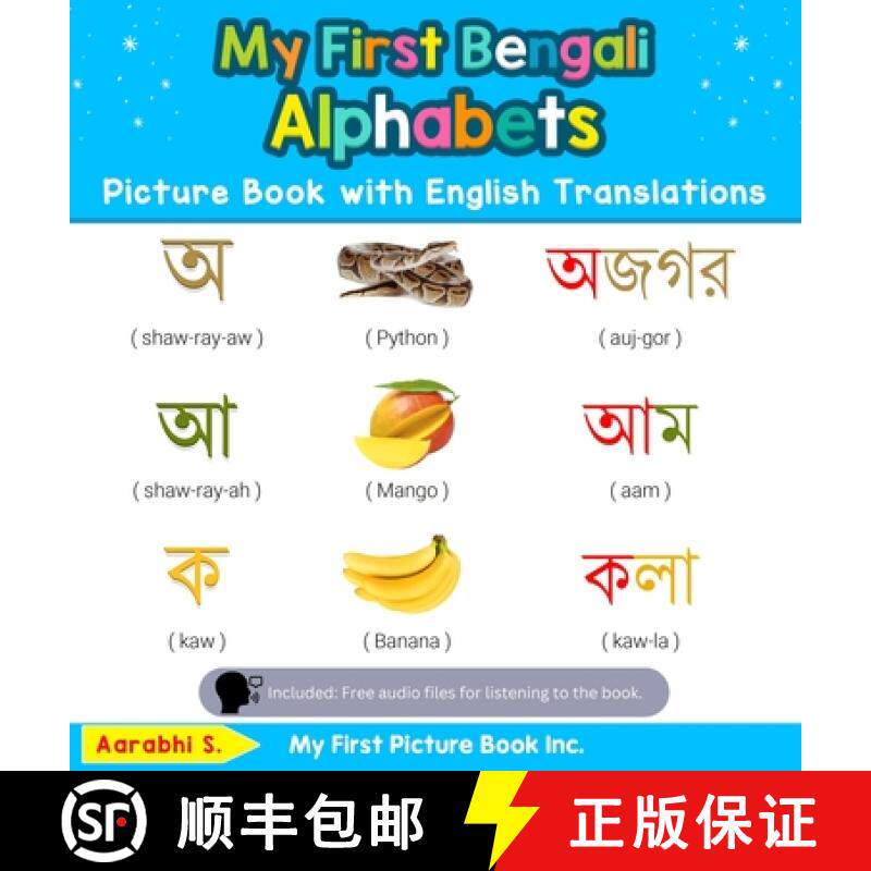 【3-4周达】My First Bengali Alphabets Picture Book with English Translations: Bilingual Early Learnin... [9780369601414]