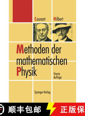 【3-4周达】Methoden der mathematischen Physik (4. Auflage 1993) (4. Auflage 1993) (4. Auflage 1993) [9783540567967]