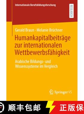 【3-4周达】Humankapitalbeiträge zur internationalen Wettbewerbsfähigkeit : Arabische Bildungs- und ... [9783658437503]