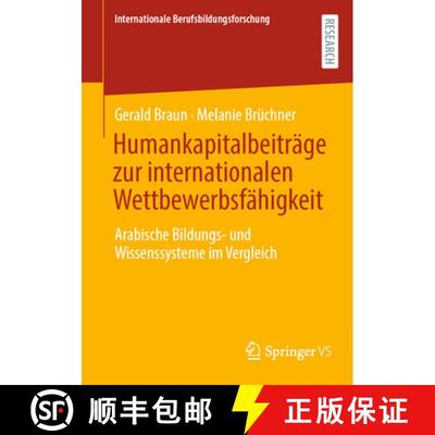 【3-4周达】Humankapitalbeiträge zur internationalen Wettbewerbsfähigkeit : Arabische Bildungs- und ... [9783658437503]