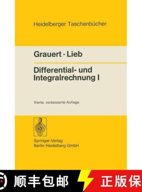 【3-4周达】Differential- und Integralrechnung I : Funktionen einer reellen Veränderlichen [9783540075745]