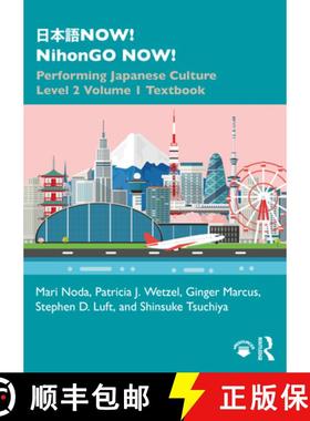 【3-4周达】日本語 Now! Nihongo Now!: Performing Japanese Culture - Level 2 Volume 1... [9781138305304]