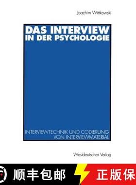【3-4周达】Das Interview in der Psychologie : Interviewtechnik und Codierung von Interviewmaterial [9783531125480]