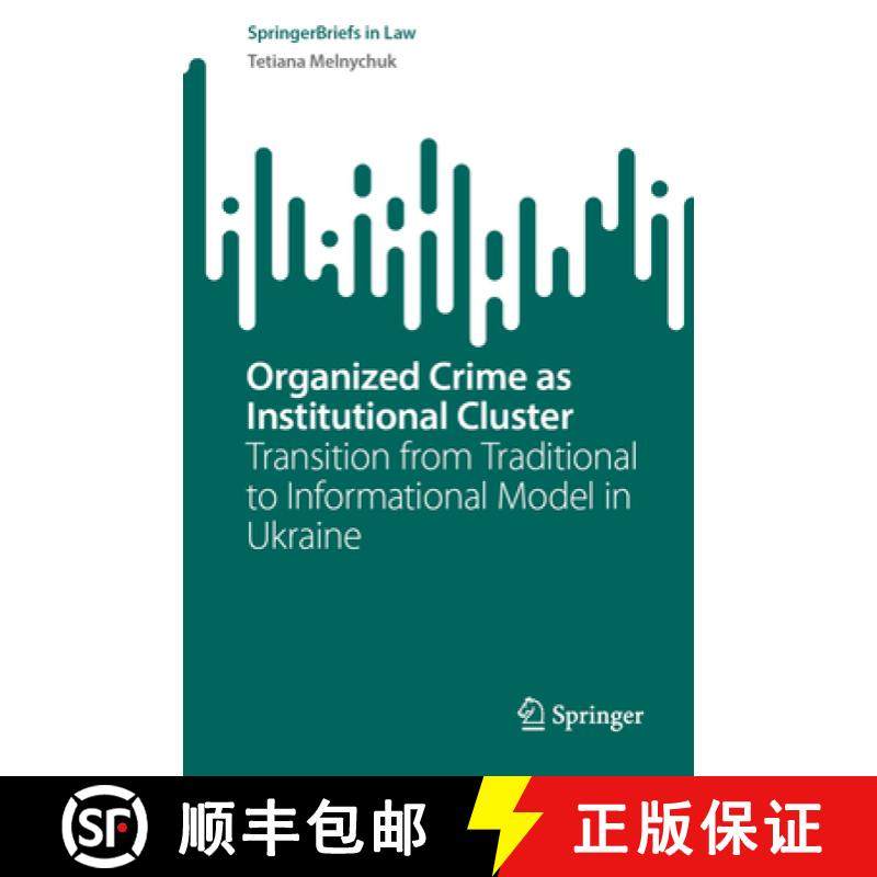【3-4周达】Organized Crime as Institutional Cluster: Transition from Traditional to Informational Mod... [9783031395314]