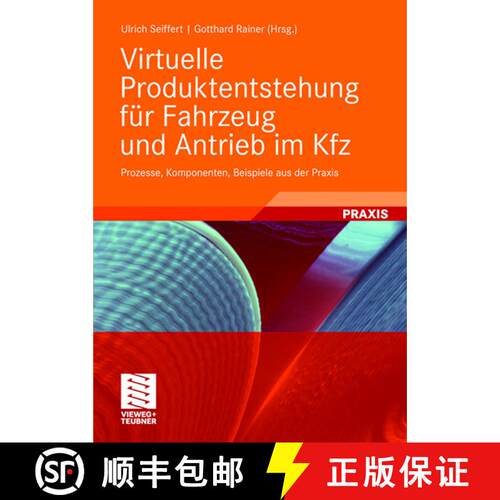 【3-4周达】精装 Virtuelle Produktentstehung fÃ¼r Fahrzeug und Antrieb im Kfz [9783834803450]