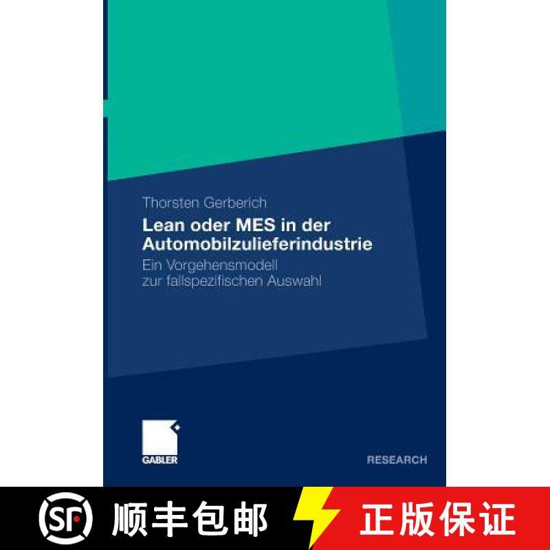 【3-4周达】LEAN und MES - Widerspruch oder Synergie [9783834929297]