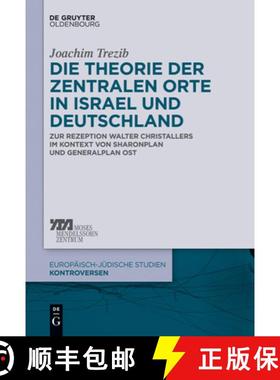 预订 Die Theorie Der Zentralen Orte in Israel Und Deutschland: Zur Rezeption Walter Christallers Im K... [9783110338133]