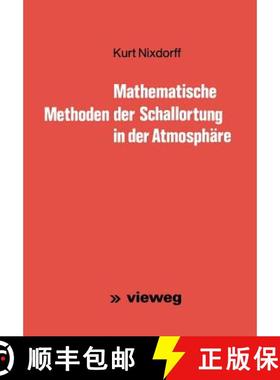【3-4周达】Mathematische Methoden der Schallortung in der Atmosphäre [9783528030674]