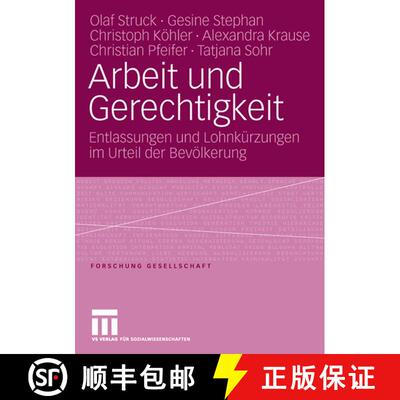 【3-4周达】Arbeit und Gerechtigkeit : Entlassungen und Lohnkürzungen im Urteil der Bevölkerung [9783531151595]