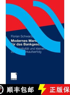 【3-4周达】Modernes Marketing für das Bankgeschäft : Mit Kreativität und kleinem Budget zu mehr Ve... [9783834944771]