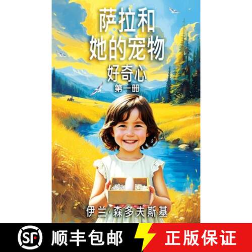 【3-4周达】Sala and her Pet: Curiosity [9798894197074]