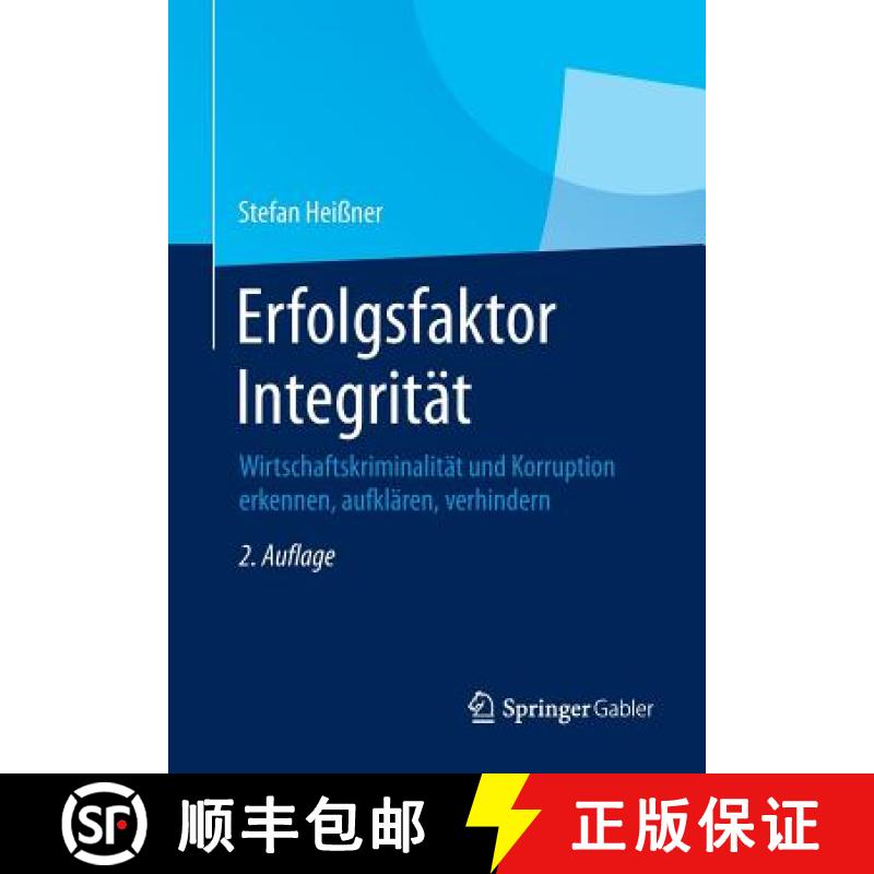 【3-4周达】Erfolgsfaktor Integrität : Wirtschaftskriminalität und Korruption erkennen, aufklären, ... [9783658056070]