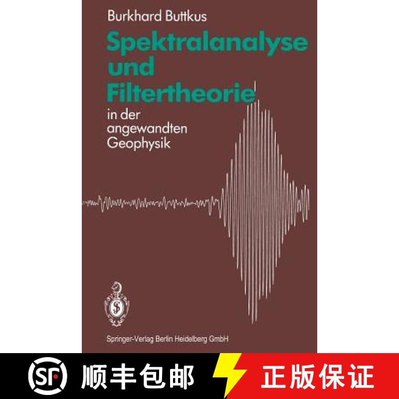 【3-4周达】Spektralanalyse Und Filtertheorie: In Der Angewandten Geophysik [9783662099711]