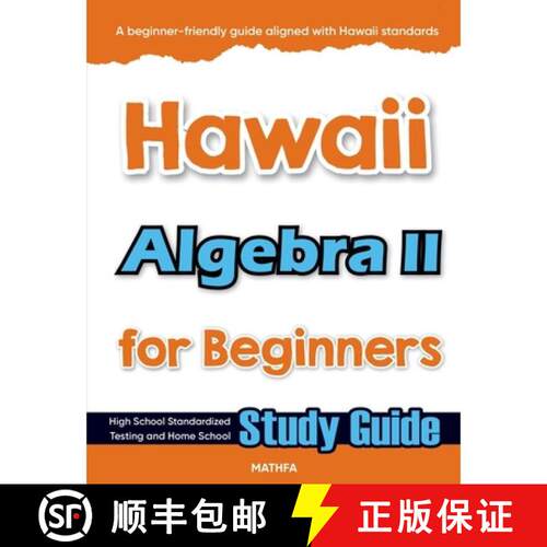 【3-4周达】Hawaii Algebra II for Beginners: High School Standardized Testing and Home School Study Guide [9781636206202]