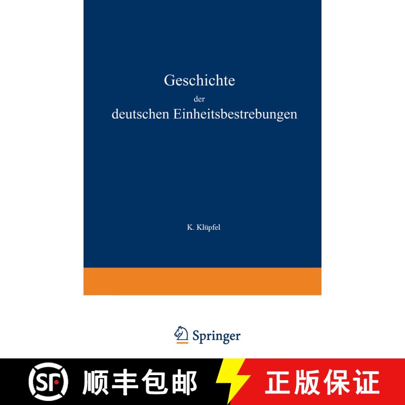 【3-4周达】Geschichte der deutschen Einheitsbestrebungen bis zu ihrer Erfüllung 1848–1871 [9783642503580] - 实物图